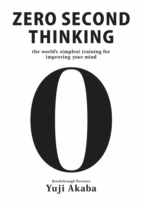 Zero Second Thinking