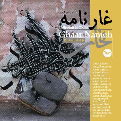 Ghaar Nameh: Collection of Graffiti