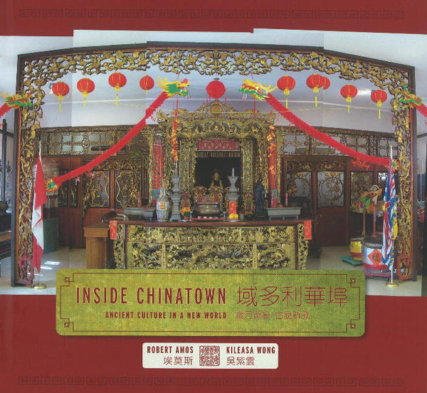 Inside Chinatown