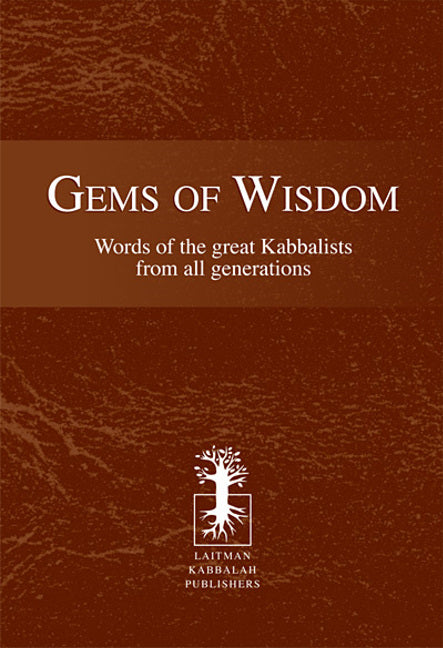 Gems of Wisdom (Standard Edition)