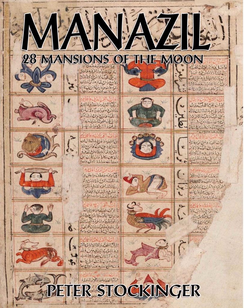 Manazil