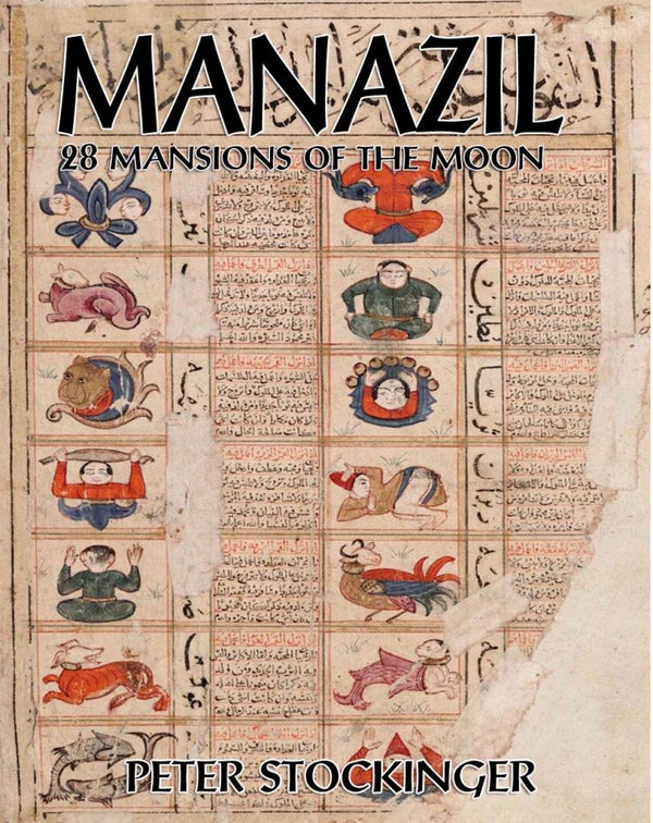 Manazil