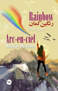 Ranginkaman: Rainbow