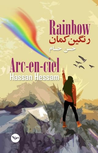 Ranginkaman: Rainbow