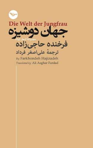 Die Welt der Jungfrau: Jahan-e Doushizeh
