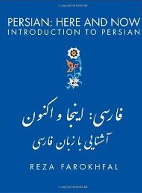 Persian: Here & Now