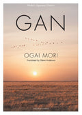 GAN