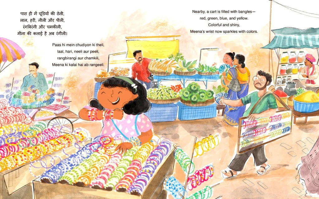 Chalo Bazaar