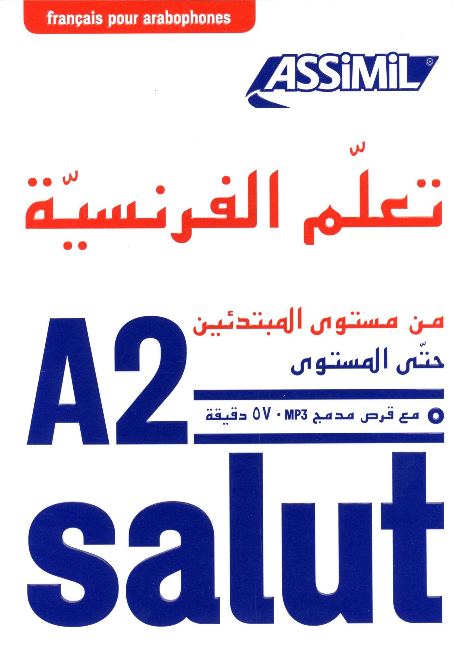 Apprendre le français pour arabophones