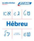 Cahier Ecriture Hebreu