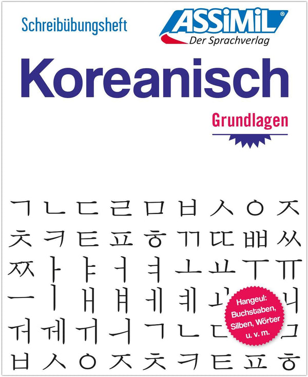 Schreibübungshefte Koreanisch