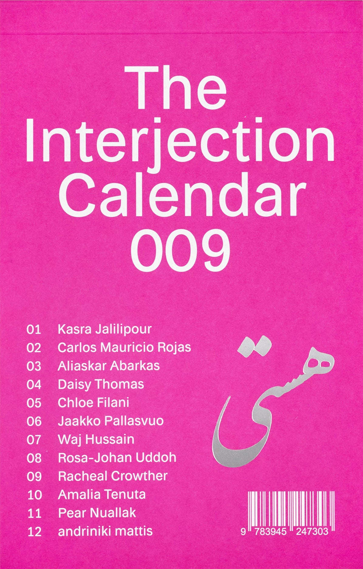 The Interjection Calendar 009