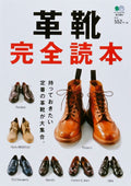 All About Leather Shoes