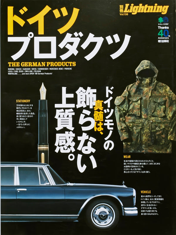 The German Products