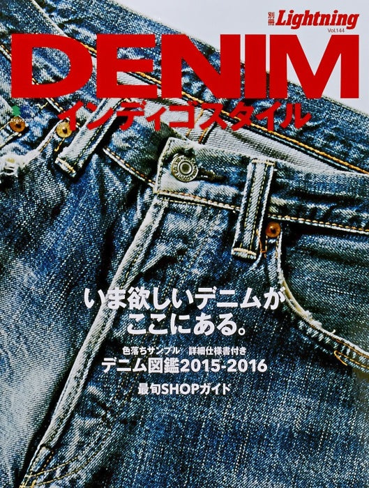 Lightning, Denim Indigo Style