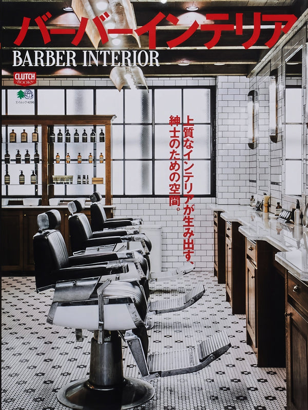 Barber Interior