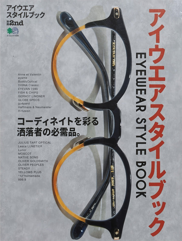 2nd Eyewear Style Book