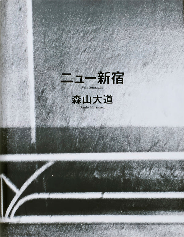New Shinjuku