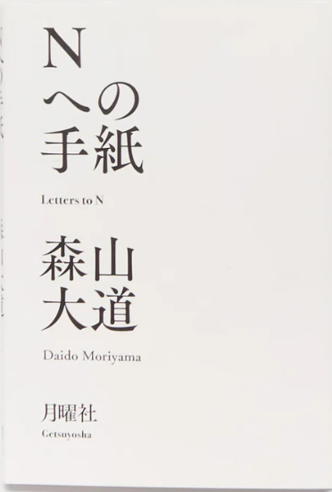 Letters to N