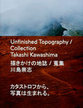 Unfinished Topography / Collection