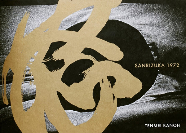 Sanrizuka 1972