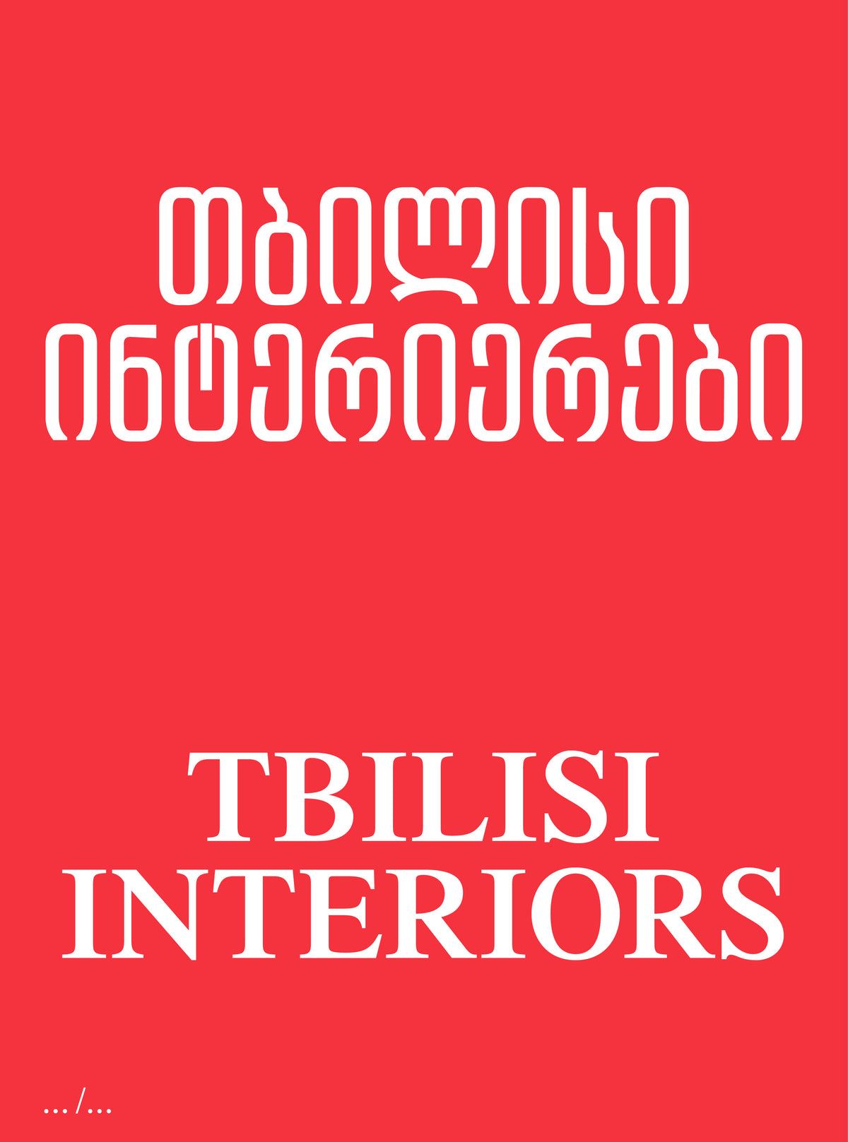 Tbilisi Interiors