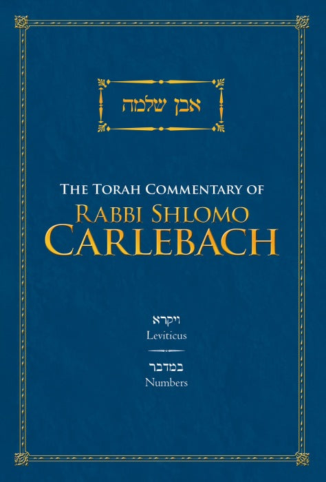 THE TORAH COMMENTARY OF RABBI SHLOMO CARLEBACH: Leviticus and Numbers