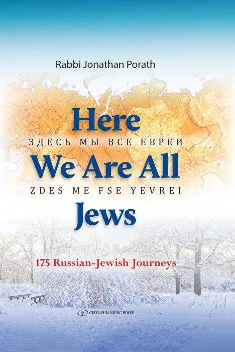 Here We Are All Jews