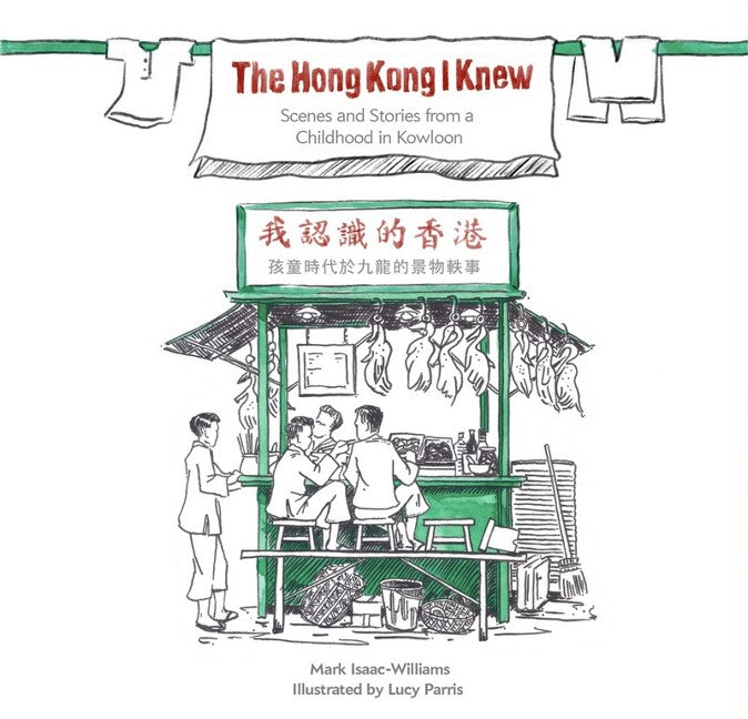 The Hong Kong I Knew