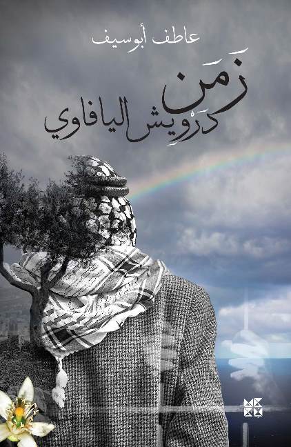 Zaman Darwish