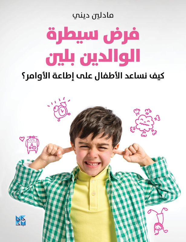 How to Manage Your Childs Emotions Calmly