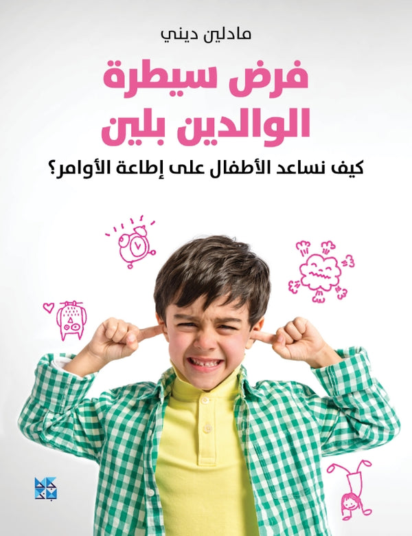 How to Manage Your Childs Emotions Calmly