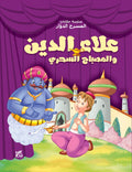 Carousel Theatre: Aladdin