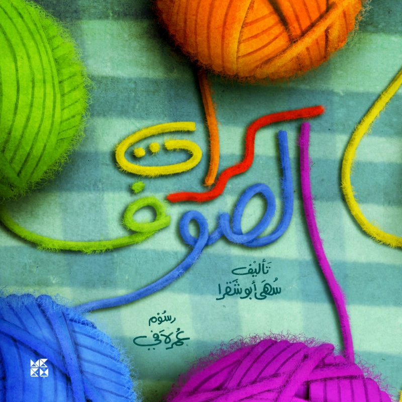 Wool Yarns