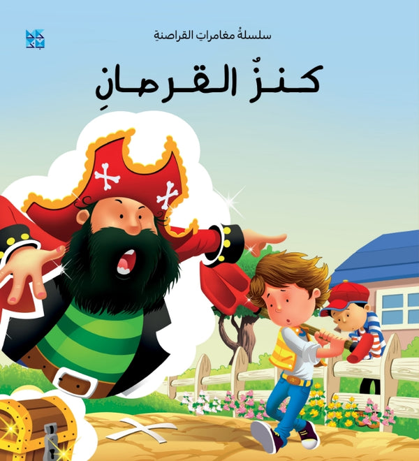 The Pirate's Treasure