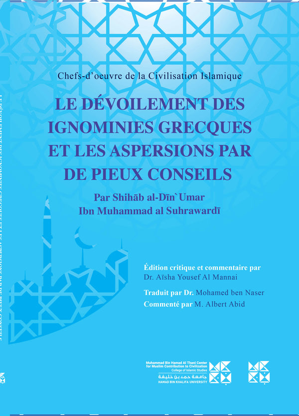 Le Devoilement Des Ignominies Grecques Et Les Aspersions Par De Pieux Conseils