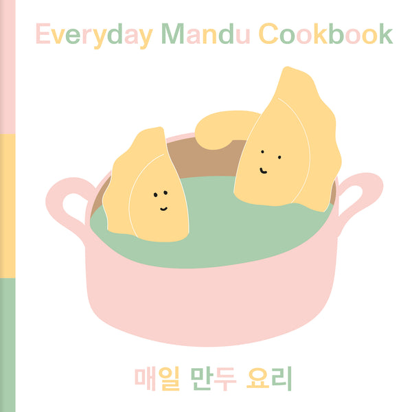 Everyday Mandu Cookbook