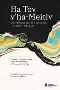 Ha-Tov v’ha-Meitiv: Contemporary Scholarship in Jewish Studies