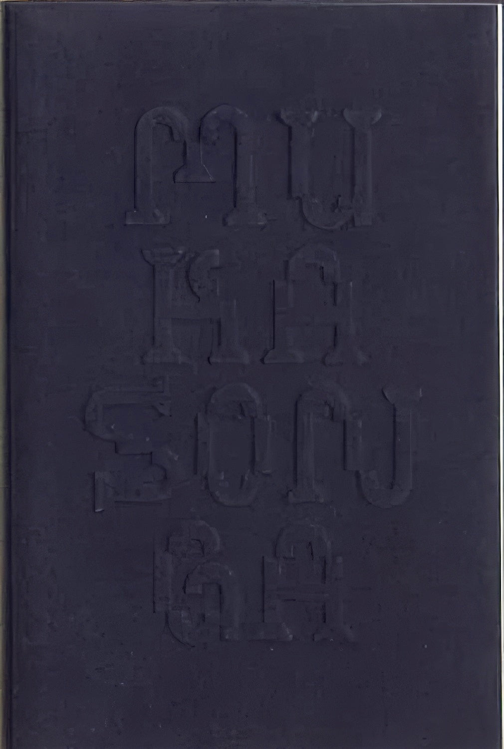 A Book of My Own