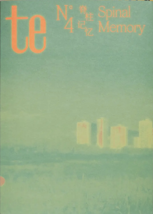 te magazine No.4 Spinal Memory