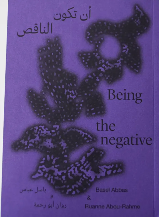 Being the negative